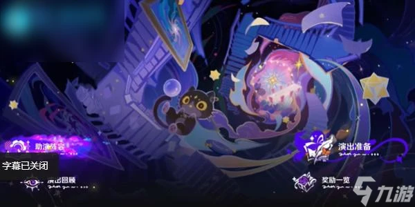 原神新深淵玩法介紹