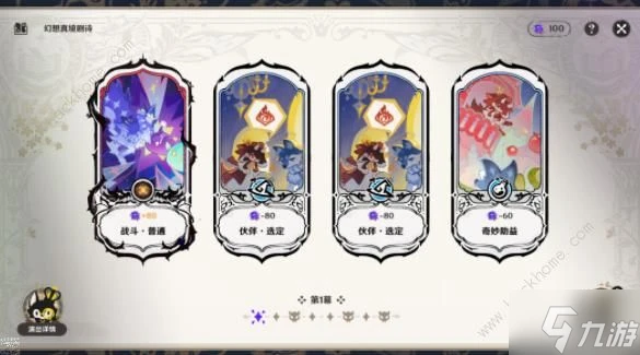 原神幻想真境劇詩平民怎麼打 幻想真境劇詩平民新手必備心得