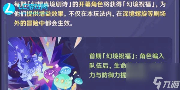 原神新深淵玩法