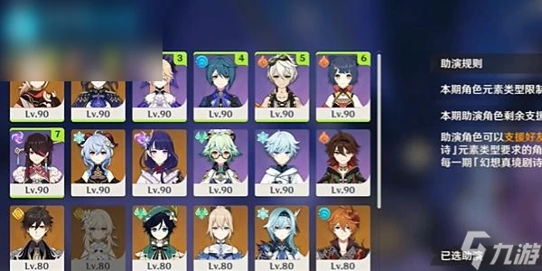 原神新深淵玩法介紹