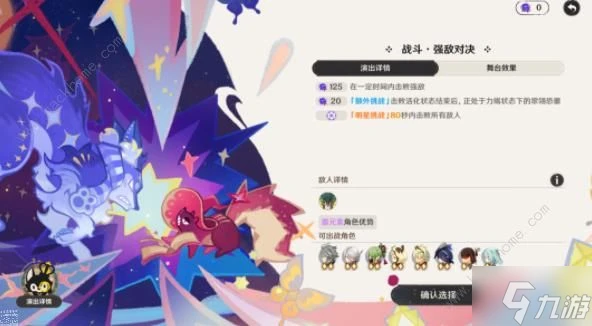 原神幻想真境劇詩平民怎麼打 幻想真境劇詩平民新手必備心得