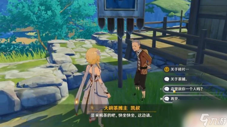 原神古雲有螭任務前置條件 原神古雲有螭任務觸發步驟