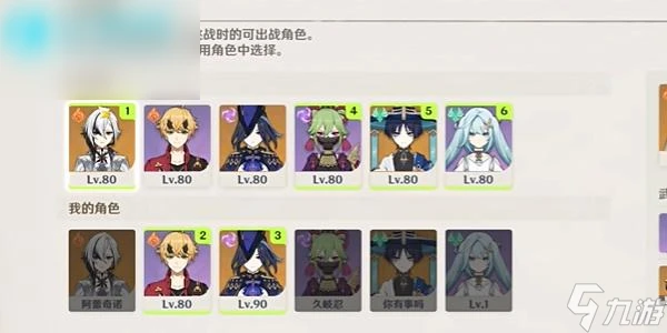 原神新深淵玩法介紹