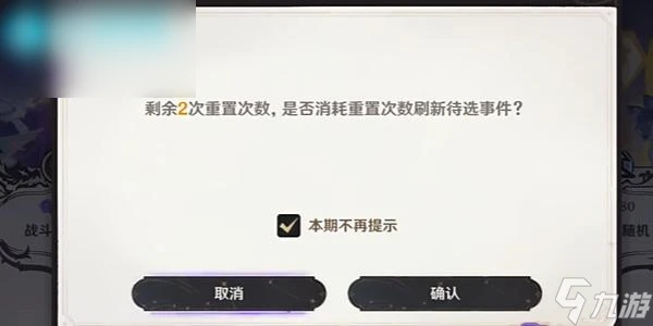 原神新深淵玩法介紹