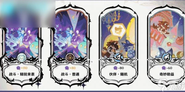 原神新深淵玩法介紹