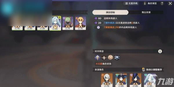 原神新深淵玩法介紹