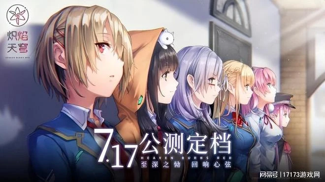 7月新游含金量爆表！《燕雲十六聲》《絕區零》等大作相繼公測