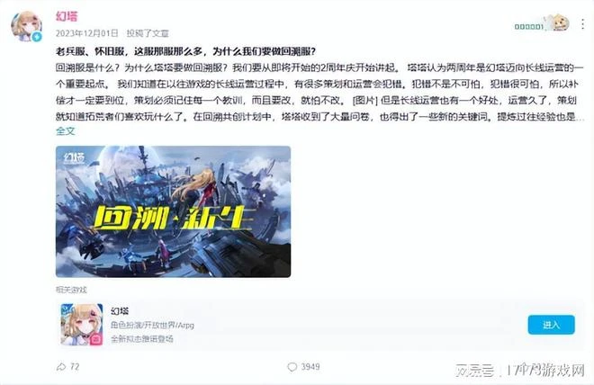 《完美新世界》等項目被叫停，曾經的遊戲大廠為何淪落至此？