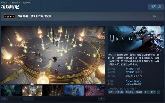 吸血鬼生存遊戲《夜族崛起》Steam迎來史低價
