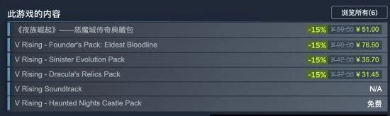 吸血鬼生存遊戲《夜族崛起》Steam迎來史低價