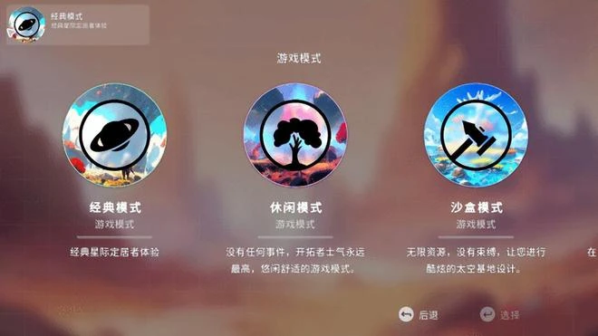 城鎮建造模擬遊戲《異星開拓者》新版本上線