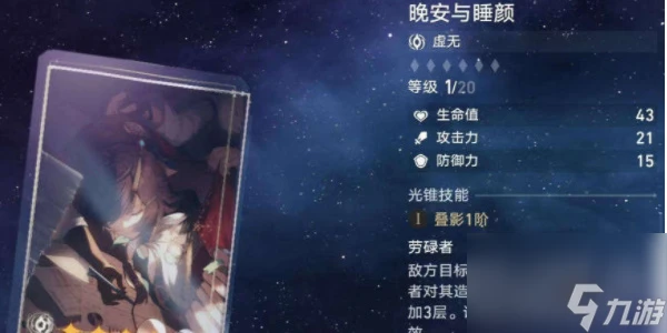 崩壞 星穹鐵道黃泉專屬光錐介紹