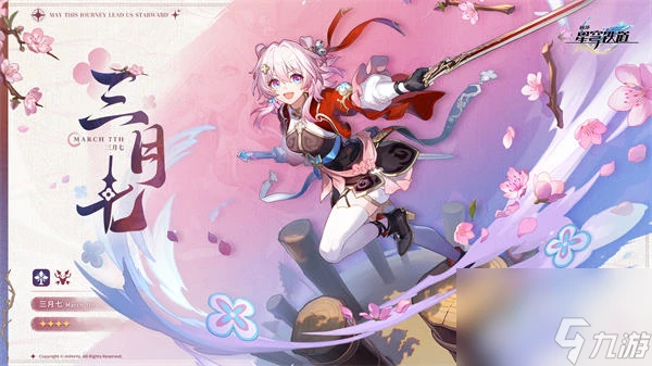 崩壞星穹鐵道三月七巡獵技能是什麼 崩壞星穹鐵道巡獵三月七技能介紹