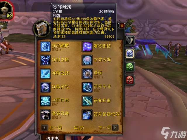 魔獸世界wlk血dk拉怪手法