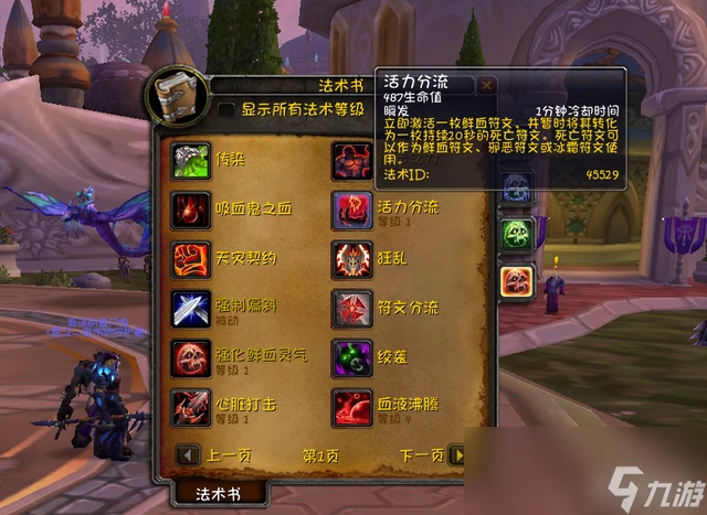 魔獸世界wlk血dk拉怪手法