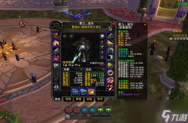 魔獸世界wlk冰DK屬性優先級