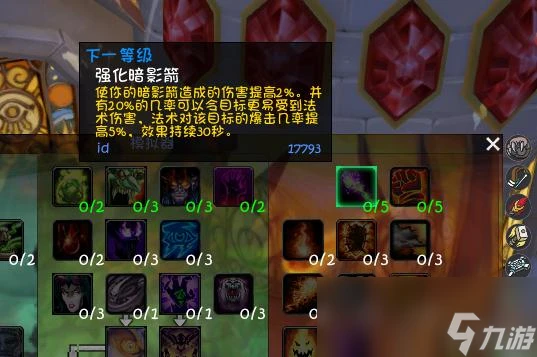 魔獸世界wlk霜火法師輸出手法