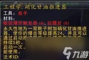 魔獸世界wlk奶薩學什麼專業