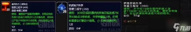 魔獸世界wlk奶薩學什麼專業