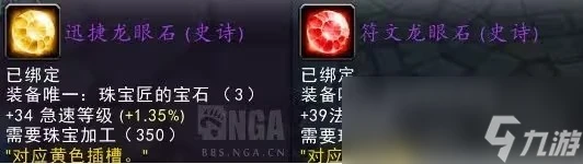 魔獸世界wlk奶薩學什麼專業