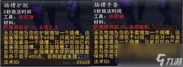 魔獸世界wlk奶薩學什麼專業