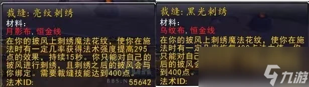 魔獸世界wlk奶薩學什麼專業