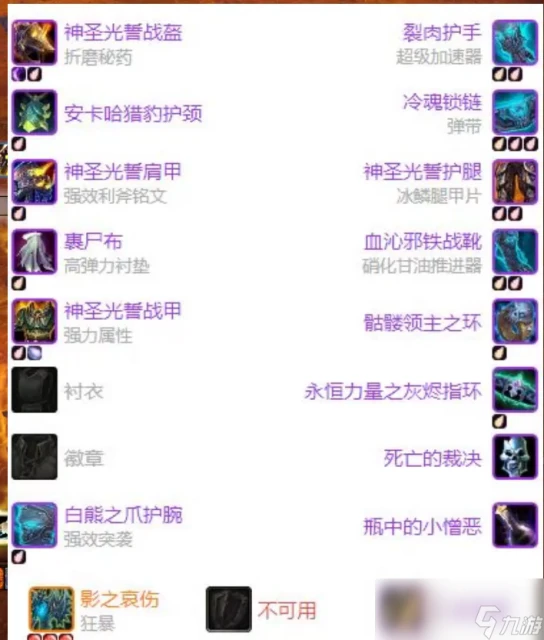 魔獸世界wlk武器戰輸出手法