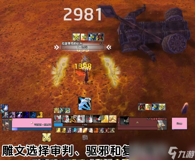 魔獸世界wlk武器戰輸出手法