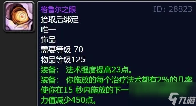 魔獸世界wlk護魂者怎麼獲取