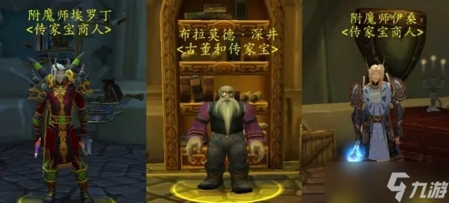 《魔獸世界》巫妖王之怒傳家之寶怎麼獲取 巫妖王之怒傳家之寶獲取攻略