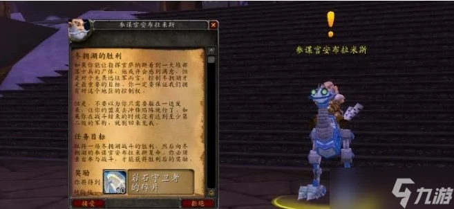《魔獸世界》巫妖王之怒傳家之寶怎麼獲取 巫妖王之怒傳家之寶獲取攻略