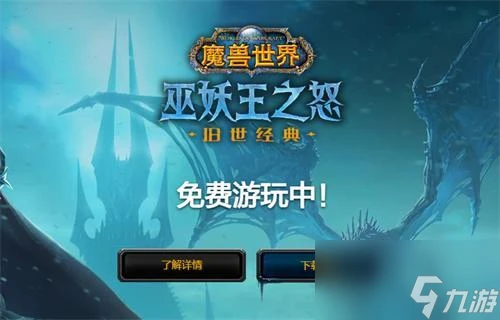 魔獸世界巫妖王之怒多少級 巫妖王之怒升級攻略