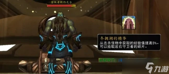 《魔獸世界》巫妖王之怒傳家之寶怎麼獲取 巫妖王之怒傳家之寶獲取攻略