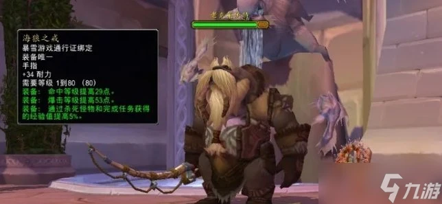 《魔獸世界》巫妖王之怒傳家之寶怎麼獲取 巫妖王之怒傳家之寶獲取攻略