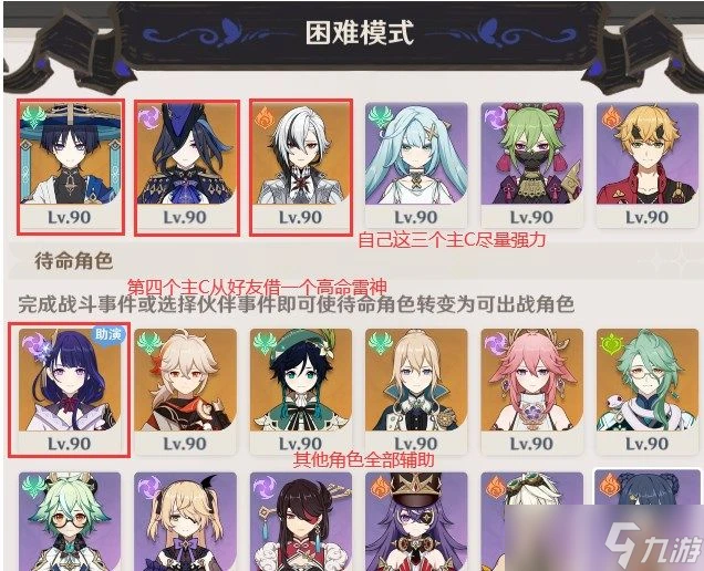 原神幻想真境怎麼打 原神幻想真境玩法技巧