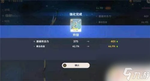 原神角色81級升90級有必要嗎 原神80級升90級需要多久