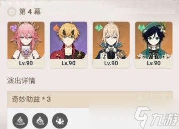 原神幻想真境怎麼打 原神幻想真境玩法技巧