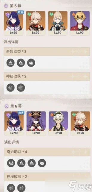 原神幻想真境怎麼打 原神幻想真境玩法技巧