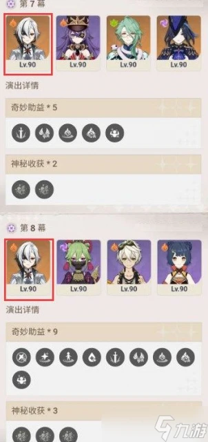 原神幻想真境怎麼打 原神幻想真境玩法技巧