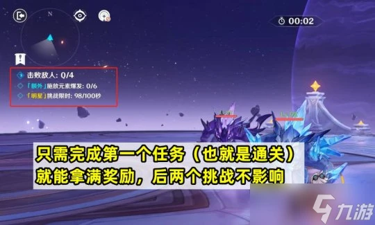 原神 4.7幻想真境劇詩攻略 通關思路和小技巧推薦 培養角色推薦