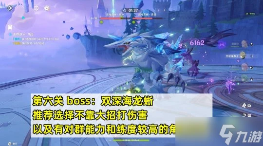 原神 4.7幻想真境劇詩攻略 通關思路和小技巧推薦 培養角色推薦