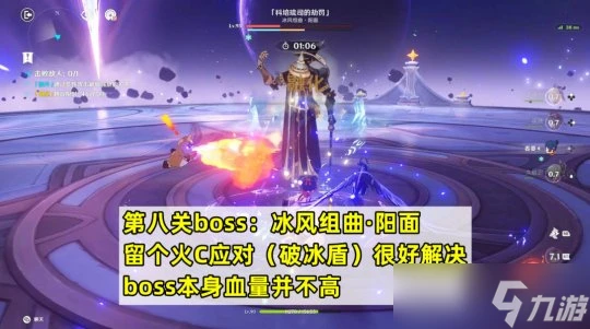 原神 4.7幻想真境劇詩攻略 通關思路和小技巧推薦 培養角色推薦