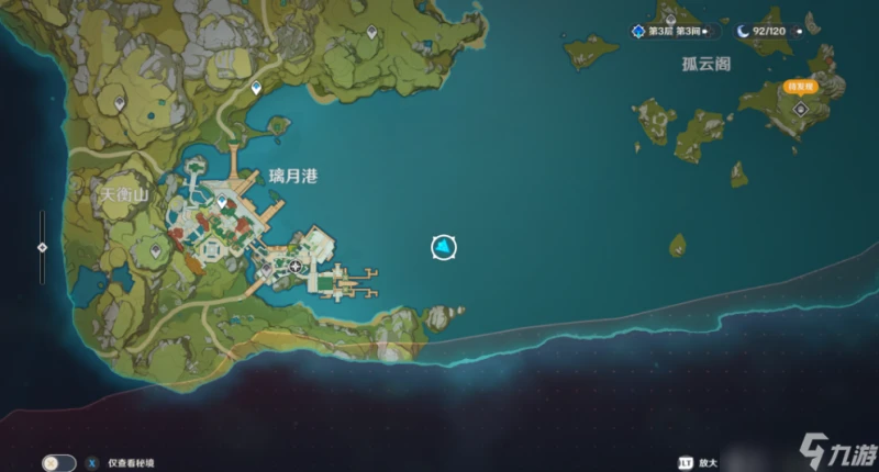 原神海上盛珠鈿任務攻略