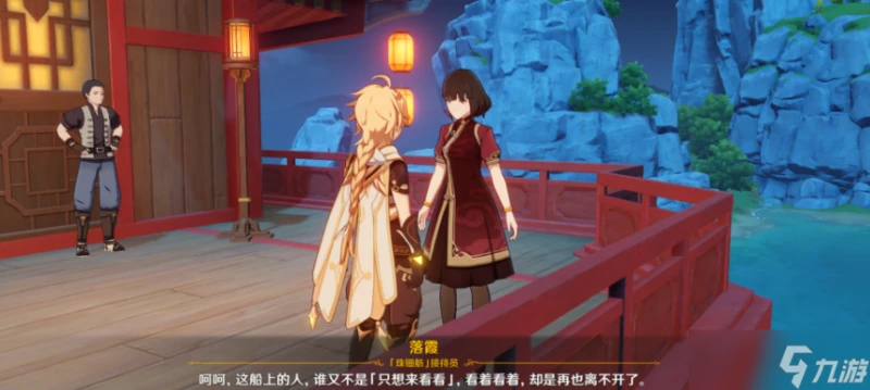 原神海上盛珠鈿任務攻略