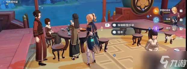 原神海上盛珠鈿任務攻略