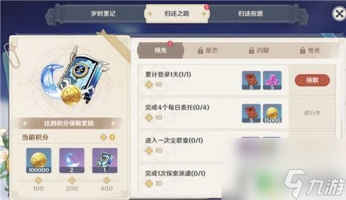 原神多少天不上線有回歸 原神多久不登陸算回歸