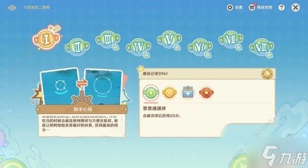 原神4.7飛迸湍流二重奏第一關怎麼過 密集陣型破壞法通關攻略