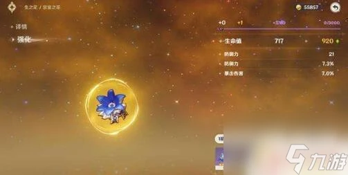 原神多少級刷聖遺物必出金色 原神世界金色聖遺物掉落等級