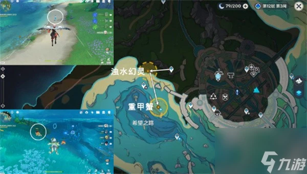 《原神》美容專家任務攻略