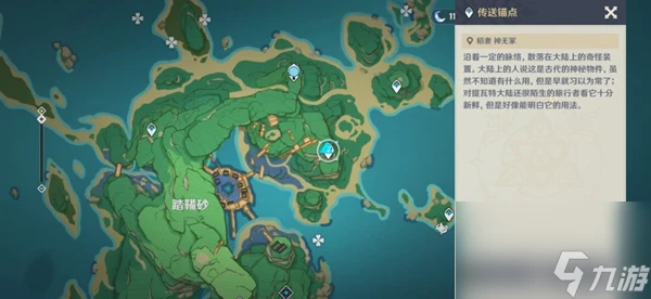 原神桂木斬長正圖紙獲取方法